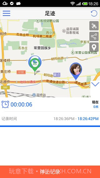 手机号定位截图1