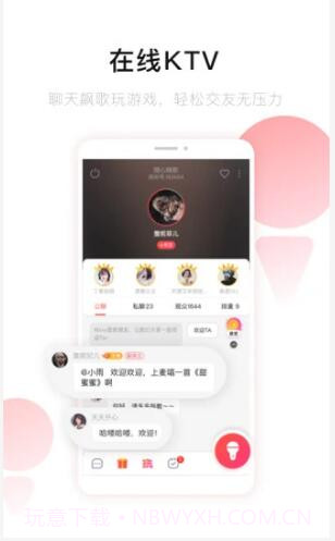 唱吧音视频截图2 唱吧音视频截图2