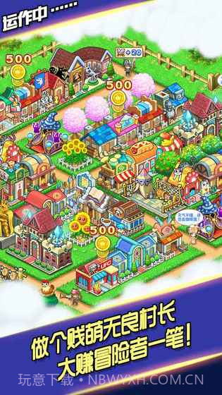 放置勇者村手游截图2