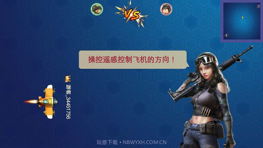 空中决战截图1