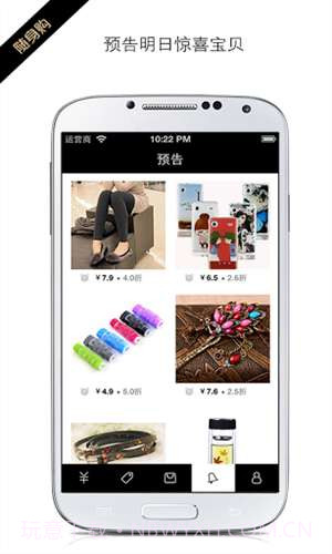 随身购截图1 随身购截图1