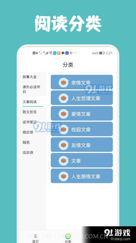 几何阅读官网截图1