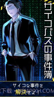 疯狂事件簿截图2