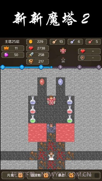 新新魔塔2游戏截图1