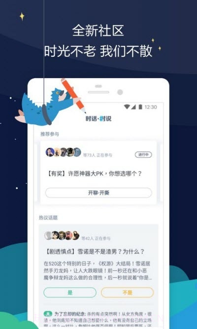 时光网Mtime截图2