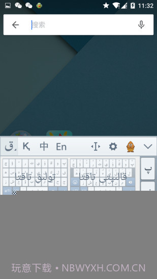 哈萨克语输入法截图1 哈萨克语输入法截图1