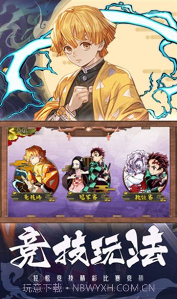 鬼灭最终之战截图1 鬼灭最终之战截图1