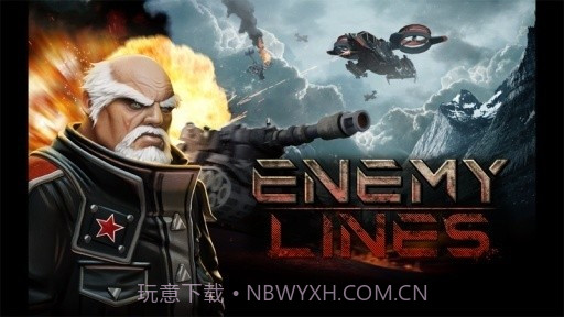 敌军战线截图2 敌军战线截图2