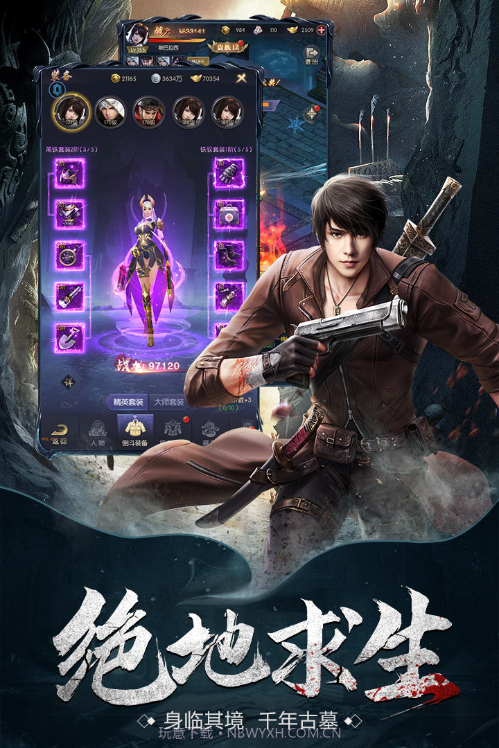 云中奇谭最新版截图2 云中奇谭最新版截图2