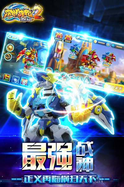 激战奇轮2截图2 激战奇轮2截图2