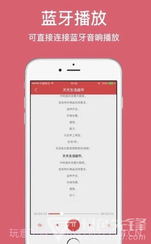 朗读女app(朗读女配音)V1.4.1066 最新版截图1