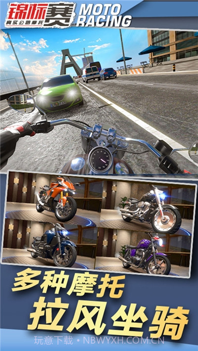 真实公路摩托锦标赛2020截图4