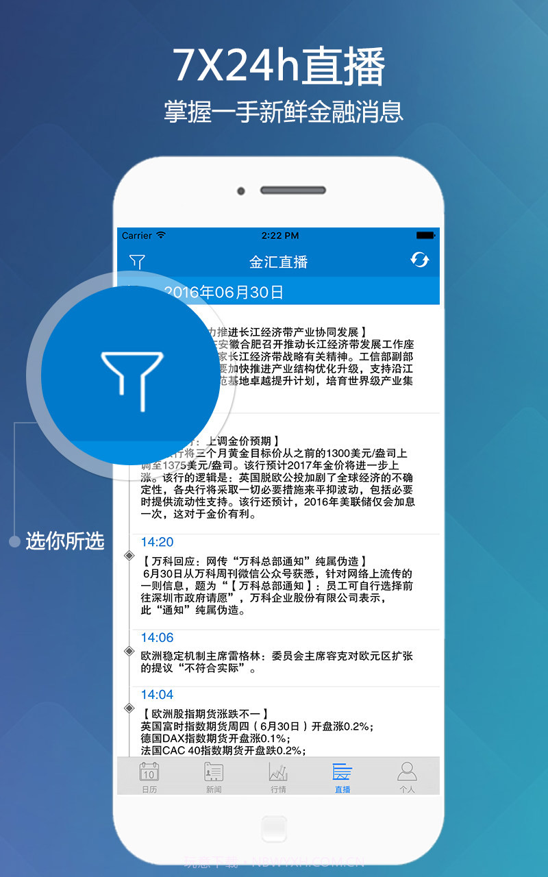 外汇投资专家截图5 外汇投资专家截图5