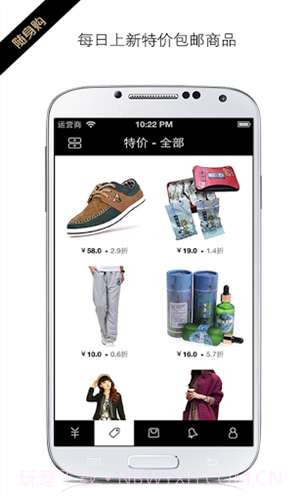 随身购截图2 随身购截图2