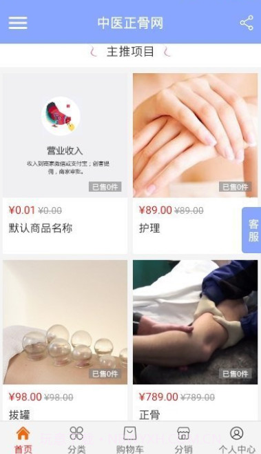 中医正骨网截图2 中医正骨网截图2