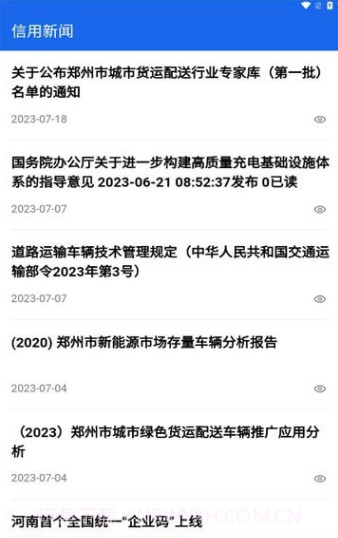 中原好司机截图1