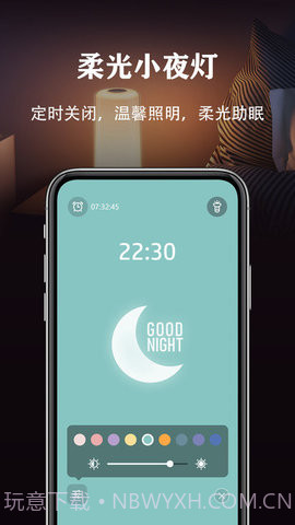手电无广告软件截图3