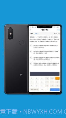 会计考试做题练习截图4