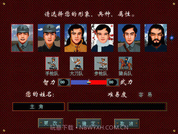 抗日地雷战手机版截图3