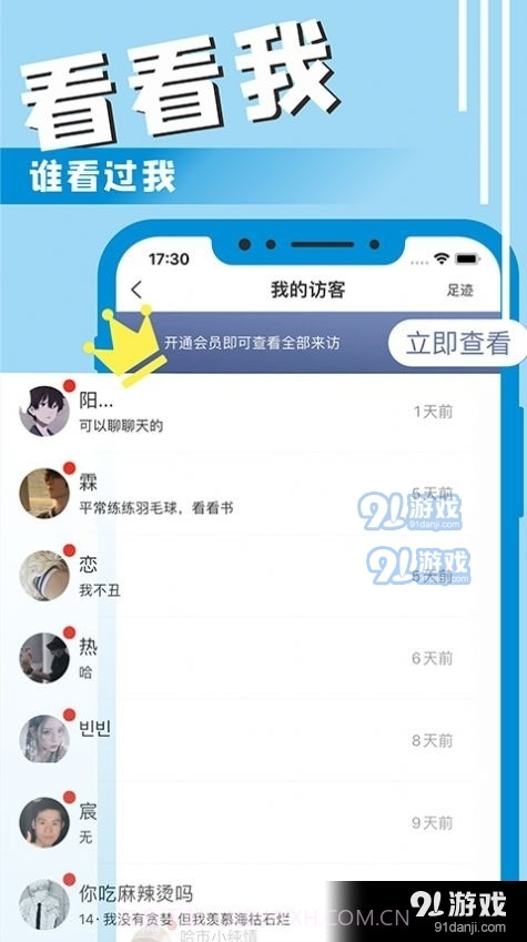星男友截图1 星男友截图1
