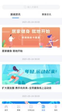 1342全民健身截图3 1342全民健身截图3