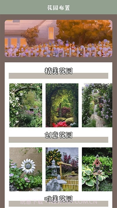 花草录植物识别截图3 花草录植物识别截图3