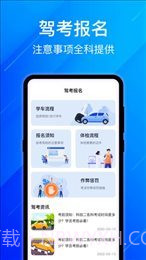 3D驾考模拟截图2 3D驾考模拟截图2