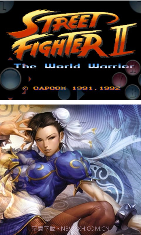 街头霸王II截图1 街头霸王II截图1