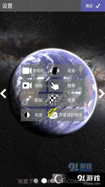 地球与月球动态壁纸截图4 地球与月球动态壁纸截图4