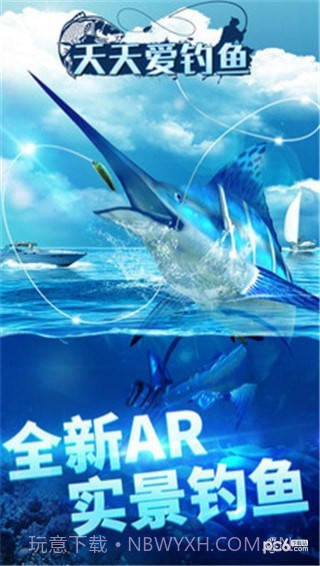 天天爱钓鱼截图4