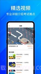 3D驾考模拟截图1 3D驾考模拟截图1