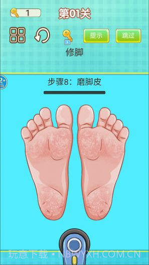 专业修脚师傅模拟器截图1