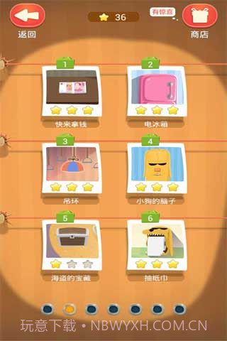 疯狂来找钱截图5 疯狂来找钱截图5