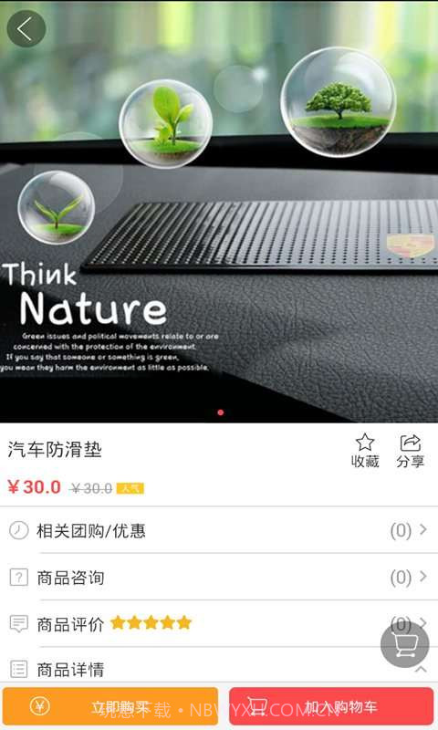 车之秀品截图4 车之秀品截图4