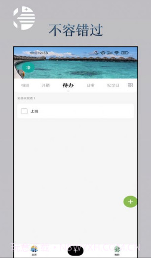 发小友截图3 发小友截图3