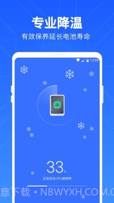 一键清理管家截图4