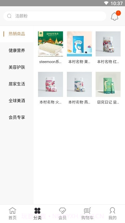 品派珍品截图4 品派珍品截图4