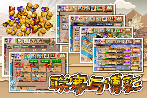 疯狂赛马Online II截图2