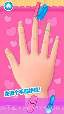 我的小公主美甲截图5 我的小公主美甲截图5