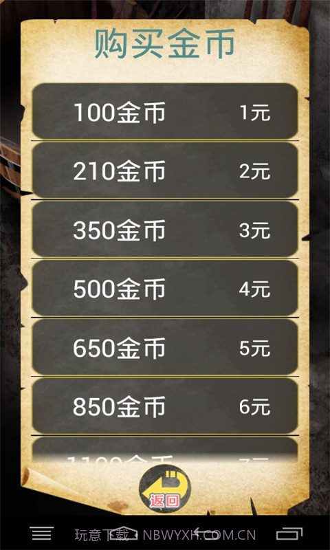 上古锻造师截图3 上古锻造师截图3