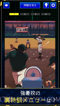 疯狂事件簿截图3