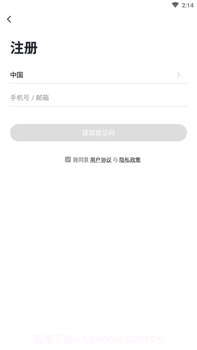安尔法智能家居（anerfa）截图2