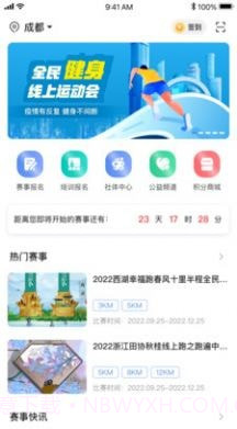 1342全民健身截图4 1342全民健身截图4