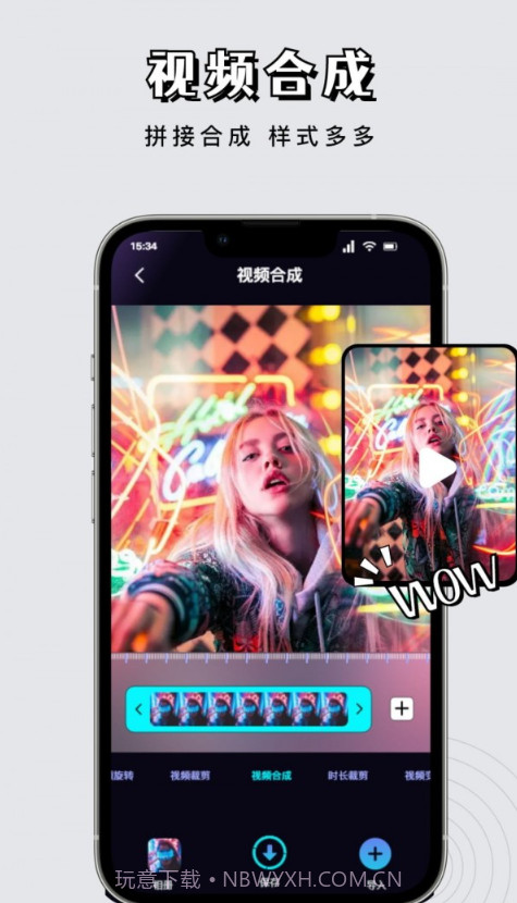 星影视频剪辑截图2 星影视频剪辑截图2