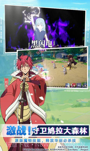 关于我转生变成史莱姆这档事游戏最新版截图3 关于我转生变成史莱姆这档事游戏最新版截图3