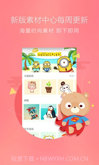 百度魔图app截图5