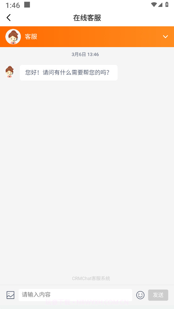 念念计步宝截图3