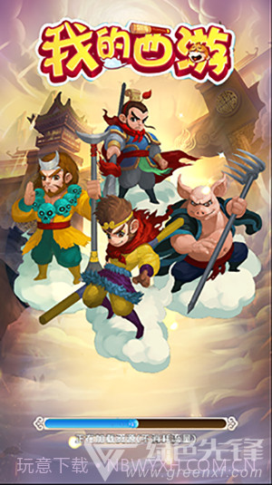 我的西游千抽版截图2