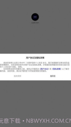 公业家公考截图2 公业家公考截图2