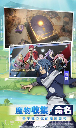 关于我转生变成史莱姆这档事游戏最新版截图1 关于我转生变成史莱姆这档事游戏最新版截图1